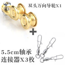 Kite universal wheel accessories disc eagle wheel Vientiane lead wire outlet coil DIY single double head second-generation hand holding wheel double