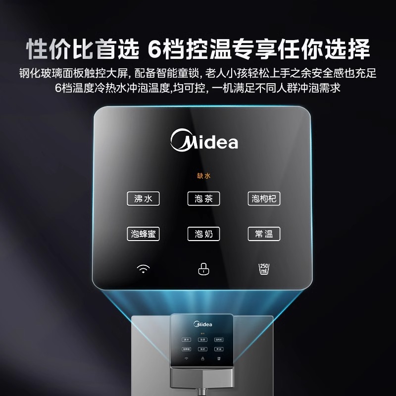 美的管线机家用餐边柜壁挂式直饮加热一体反渗透RO嵌入式饮水机 - 图3