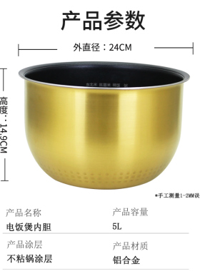 适用于美的电饭煲钛金釜内胆MB-WFZ5099IH/WFZ5099不粘锅芯内锅