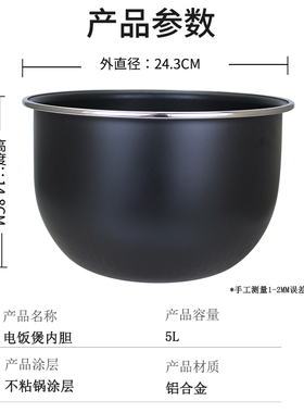 杉邦适用美的电饭煲5升内胆5073