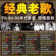 香港怀旧老歌 新人首单立减十元 21年9月 淘宝海外