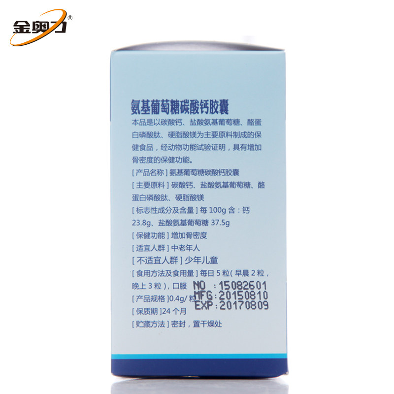 金奥力牌氨基葡萄糖0.4 g关节胶囊 韶光保健食品氨糖软骨素/骨胶原