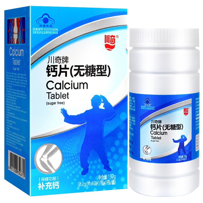 川奇牌无糖型壮骨高钙片补钙碳酸钙 韶光保健食品钙铁锌/钙镁