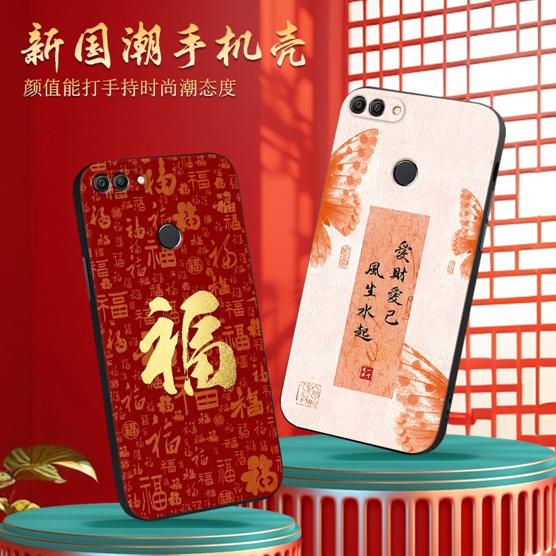 适用华为畅享8plus手机壳8puls全包防摔fla一al10散热flatl10送钢化膜flaal20后壳fla-tl10外壳fla-al20女士 - 图0