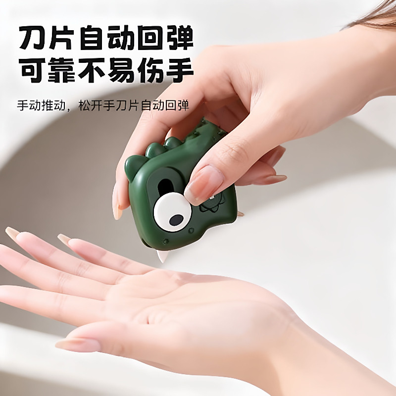 小恐龙磁吸陶瓷开箱器安全开箱刀拆纸箱神器拆箱刀迷你便携美工刀,淘宝优惠券,粉丝福利购,淘宝优惠卷