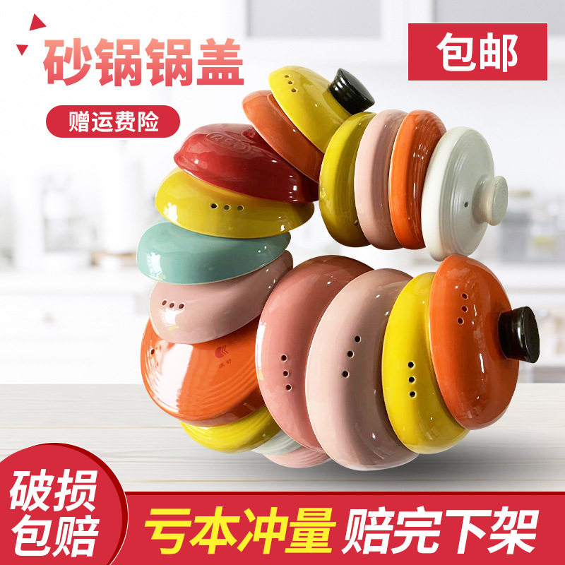 砂锅盖子单盖陶瓷炖盅炖罐23cm老式汤锅中药壶煲仔饭炖锅配件瓦罐,淘宝优惠券,粉丝福利购,淘宝优惠卷