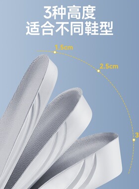 软弹运动增高鞋垫轻盈舒适增高