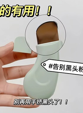 手动黑头铲刮黑头神器去黑头粉刺铲皮机脸部美容工具去死皮铲皮刀