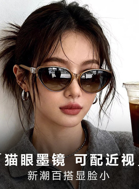 复古猫眼墨镜女款可配度数近视镜