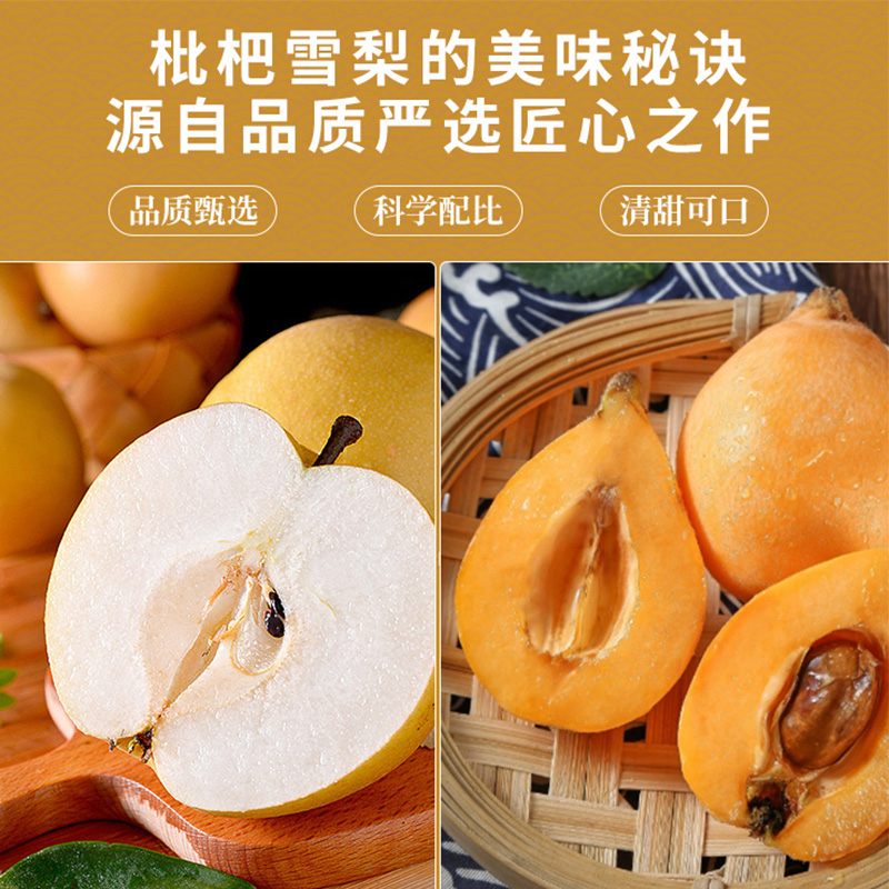 小苏先生 0脂 枇杷雪梨 清润果味饮料 300ml*12瓶整箱 13.9包邮（需领券）