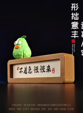 窝瓜治愈系桌面摆件生日礼物