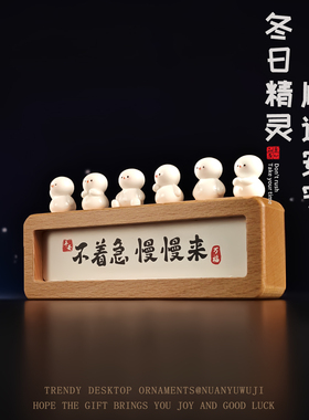 小雪人治愈车载桌面摆件生日礼物