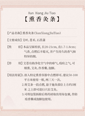 南馨南阳特级杀菌艾灸条