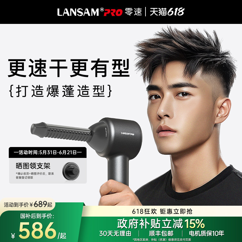 零速LANSAM电吹风机男士专用大功率理发店发型师专用等离子风筒