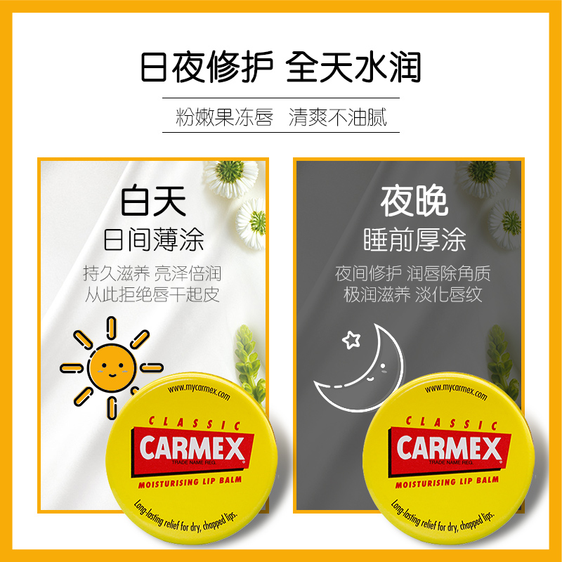 carmex旗舰店润唇膏小黄罐carmex小蜜缇唇部护理唇膜去死皮淡化唇纹礼盒装唇刷1