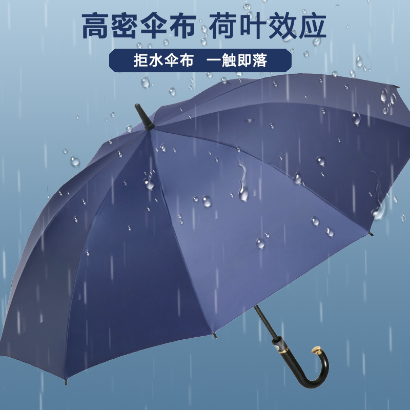 长柄直杆伞十骨全纤维加大号加固超大三人伞黑胶防晒晴雨两用雨伞