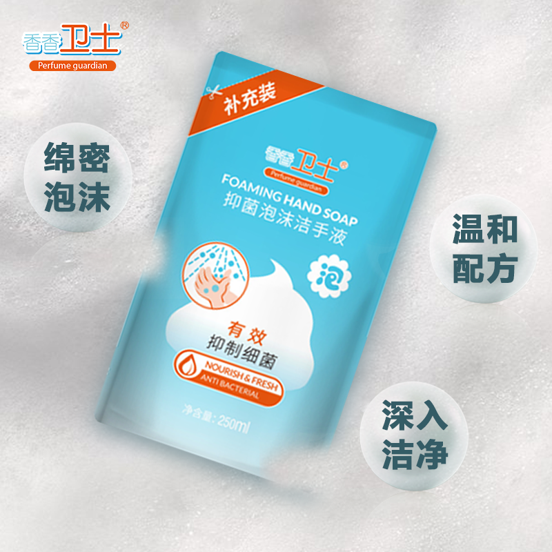 香香卫士泡沫型杀菌消毒儿童洗手液 香香卫士洗手液