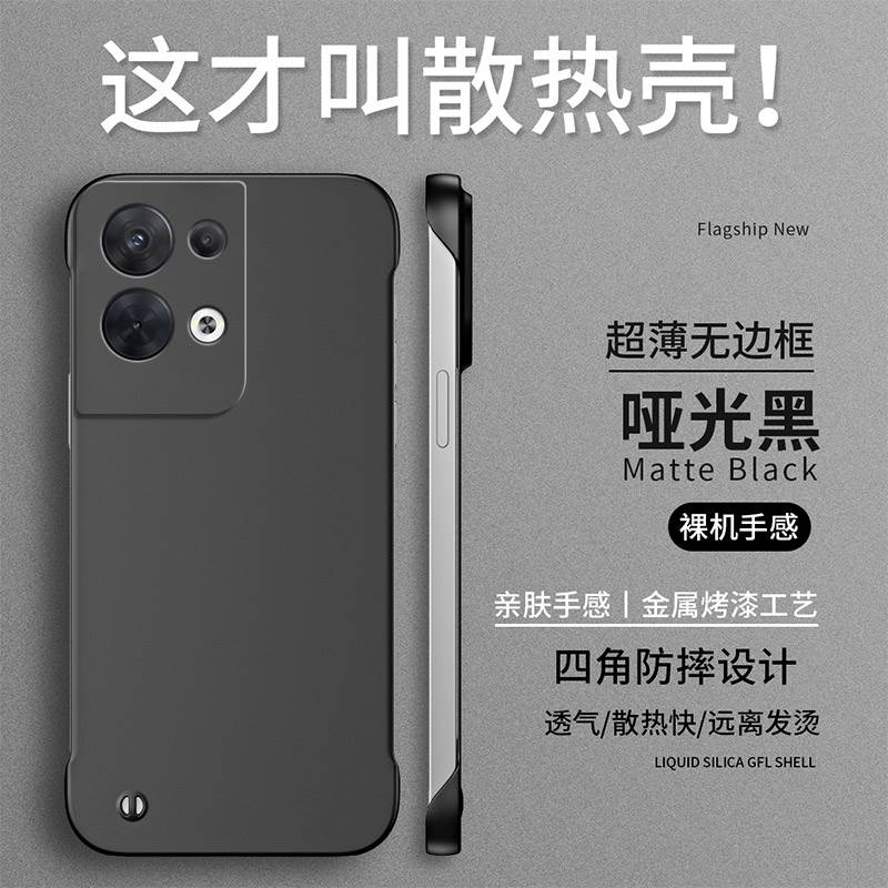 opporeno8手机壳半包散热reno8pro保护套欧珀reno8pro十超薄无边框硬壳plus+防摔opreon8por游戏降温个性男女 - 图1