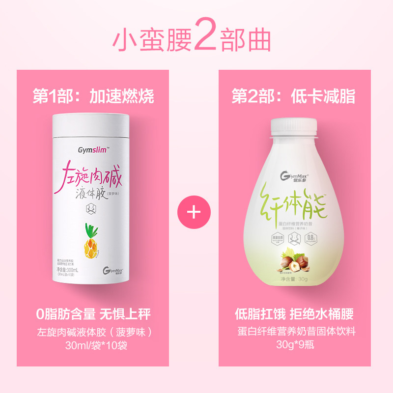 每日每加gymslim gymslim食品天然粉粉食品