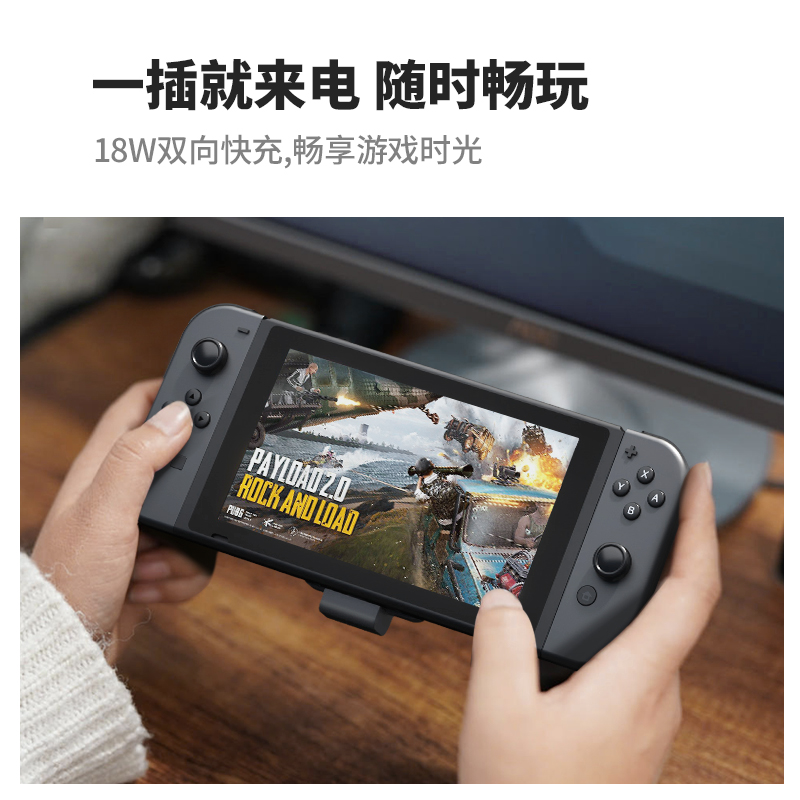 【OISLE】适用任天堂NS游戏机背夹电池充电宝充电器switch磁吸便携超薄移动电源pd快充底座lite支架移动电源