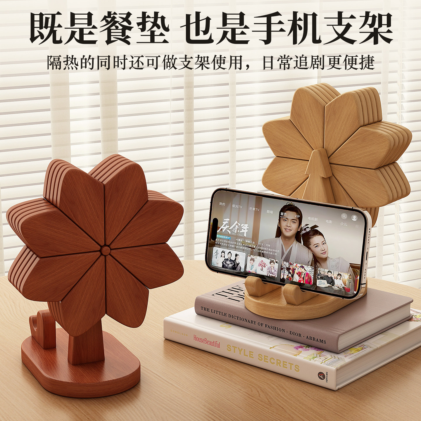 风车杯垫折叠手机支架餐桌桌面隔热垫砂锅防烫垫家用创意餐桌摆件,淘宝优惠券,粉丝福利购,淘宝优惠卷