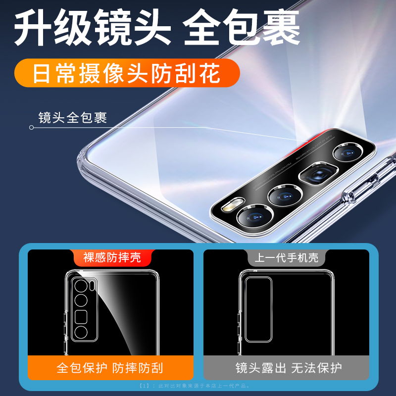 倍越适用于华为nova7手机壳nova7pro保护套nova7se新款透明防摔全包镜头硅胶软壳简约男女款 - 图2