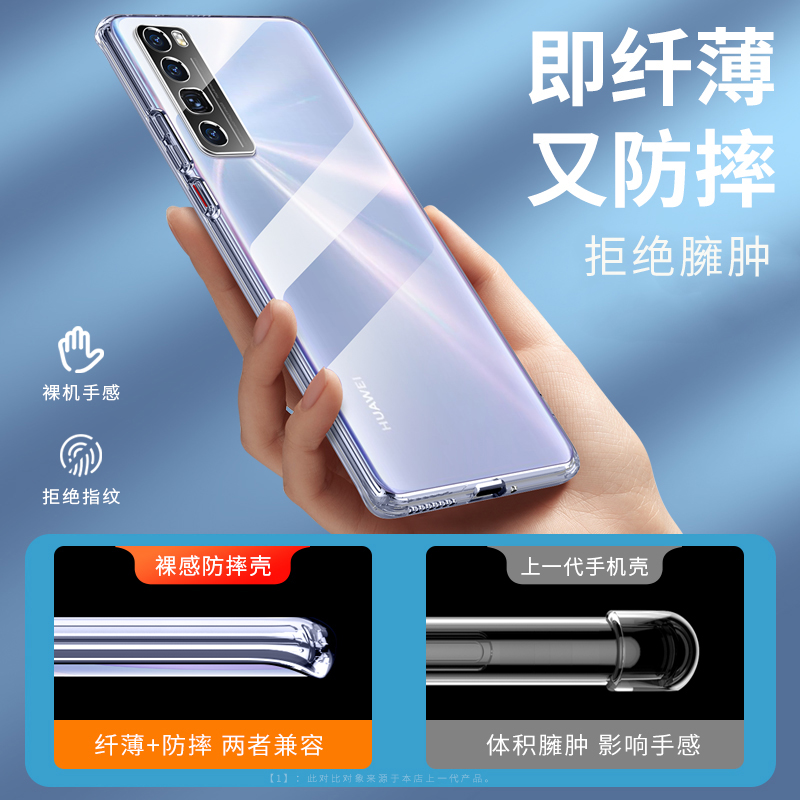 倍越适用于华为nova7手机壳nova7pro保护套nova7se新款透明防摔全包镜头硅胶软壳简约男女款 - 图0