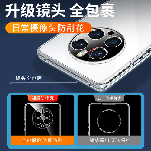 倍越适用华为mate50手机壳mate50pro保护套m50e新款mt透明mete防摔mata全包镜头meta硅胶软壳por外壳男女款5g - 图2