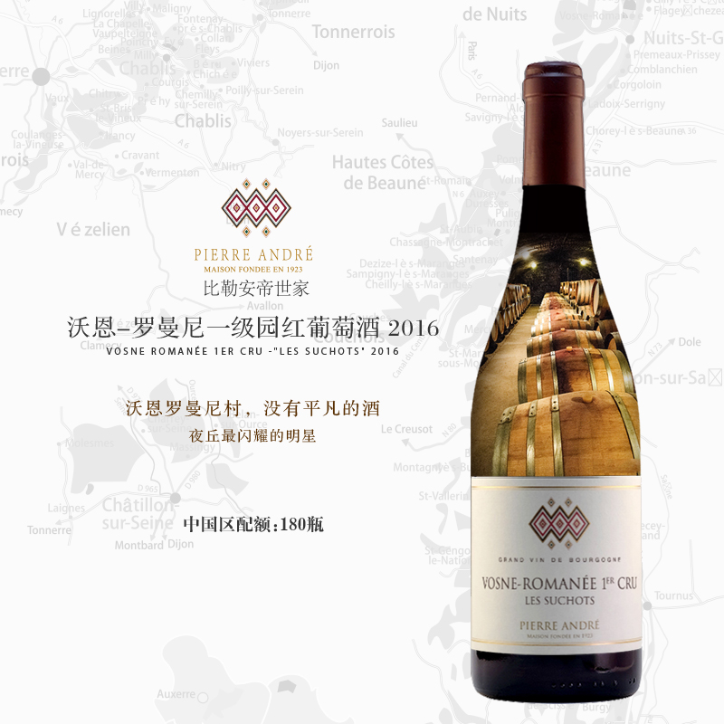 法国红酒勃艮第黑皮诺沃恩罗曼尼一级园红葡萄酒比勒安帝原瓶进口 - 图0