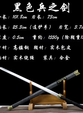 万仞龙泉剑长刀剑锰钢刀剑未开刃