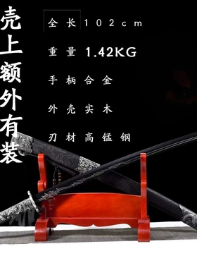 雁翎刀宝剑绣春刀高锰钢冷兵器刀