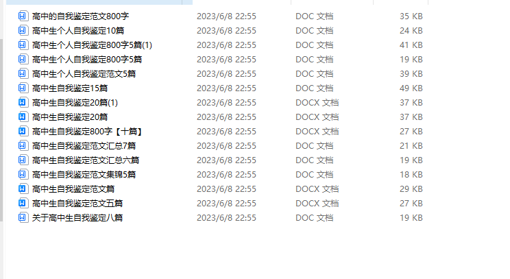 高中生自我鉴定 毕业登记表自我鉴定范文 自我陈述报告模板