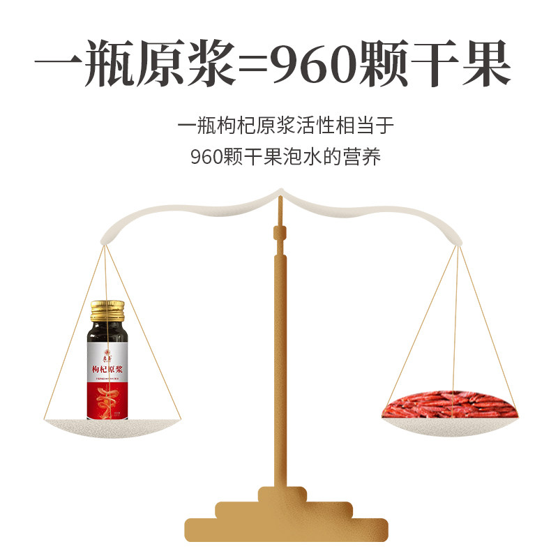 50ml*100瓶原浆头茬鲜鲜果原液 启玉枸杞原浆/枸杞制品