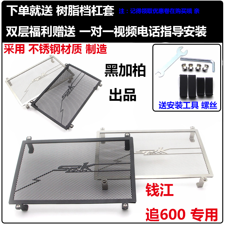 贝纳利300黄龙600BN/TNT600追600赛改装302S水箱网保护罩护网护板-图3