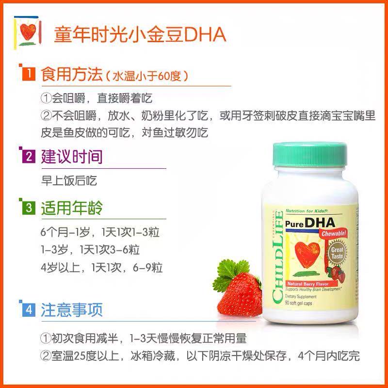 【童年时光】dha小金豆宝宝鱼油进口 博杰海外DHA/核桃油