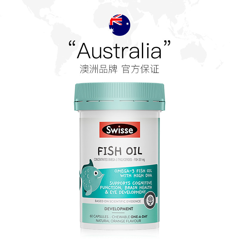 swisse q豆益智提升智力dha+胶囊 博杰海外鱼油/深海鱼油