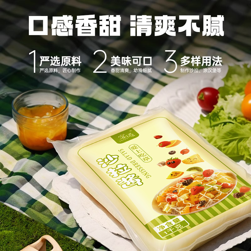 沙拉酱番茄酱商用整箱1kg*12袋三明治汉堡寿司沙拉专用酱料批发