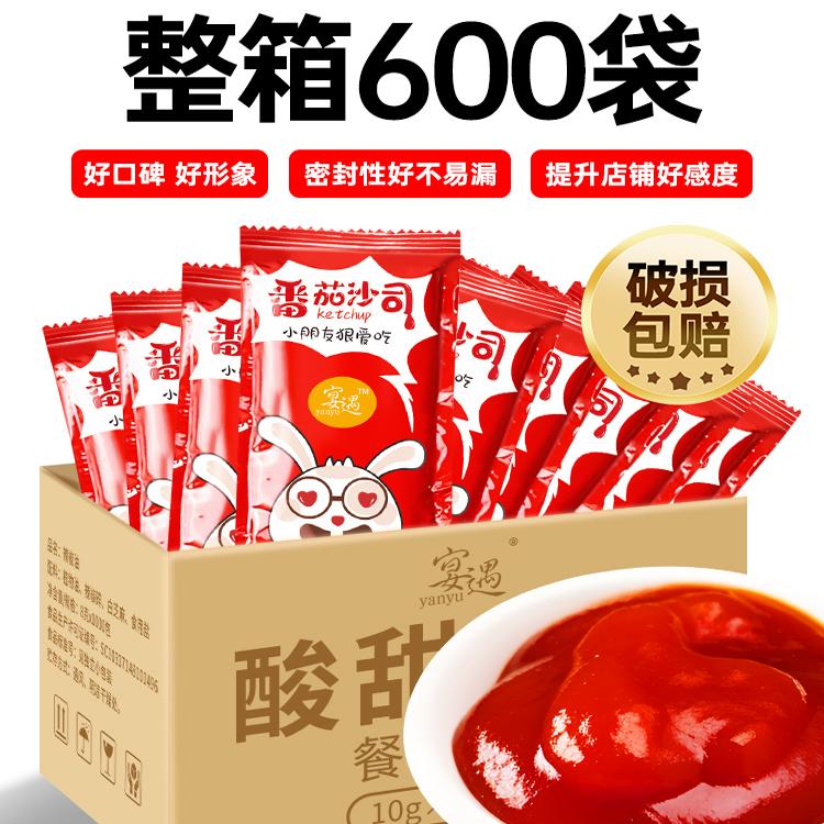番茄酱小包装蕃茄沙司酱商用小袋批发独立小包装600包官方旗舰店