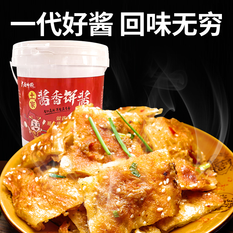 土家酱香饼的专用酱摆摊手抓千层饼鸡蛋灌饼煎饼果子的酱料家商用 - 图2