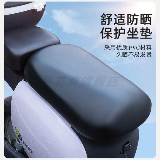 新国标电动车座套四季通用防晒防水后座坐垫雅迪爱玛电瓶车坐垫套