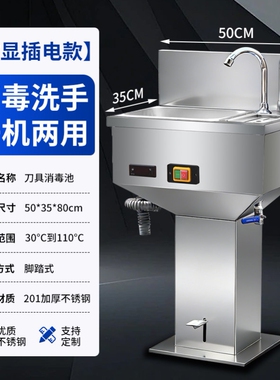 不锈钢刀具消毒池商用脚踏式一体屠宰厂消毒设备无接触可插电数显