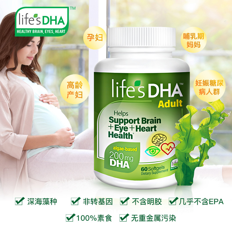 Life'sDHA成人海藻油哺乳备孕期营养品