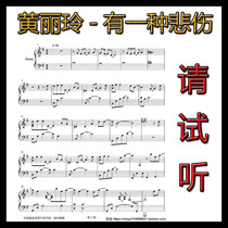 There is a kind of sad A-Lin yellow Ling-ling solo piano spectrum HD Five-line Spectral can be transferred to the C profile