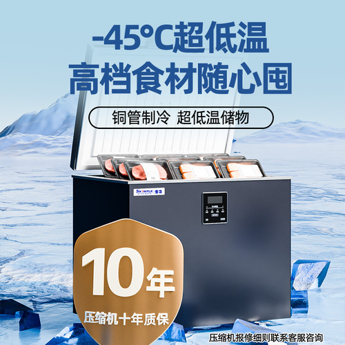 冰柜-40度-45℃零下65℃卧式86℃大容量商用超低温深冷全冷冻冷柜