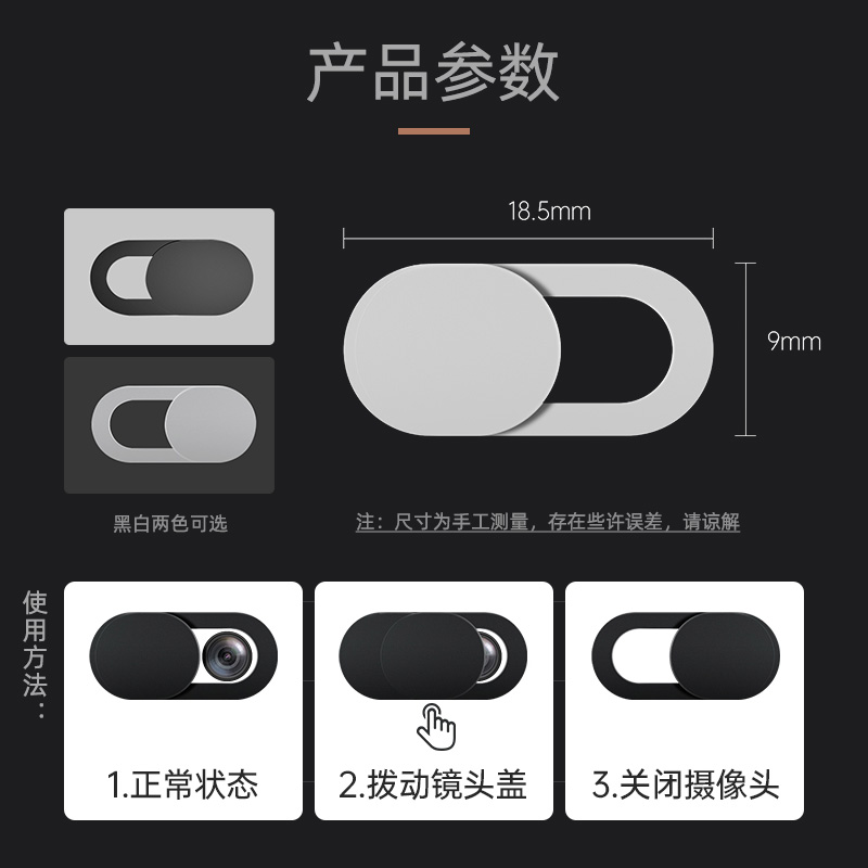 适用手机摄像头遮挡贴笔记本电脑前置摄像头遮挡盖镜头遮挡贴纸苹果ipad平板后置相机隐私保密网课遮挡华为 - 图3
