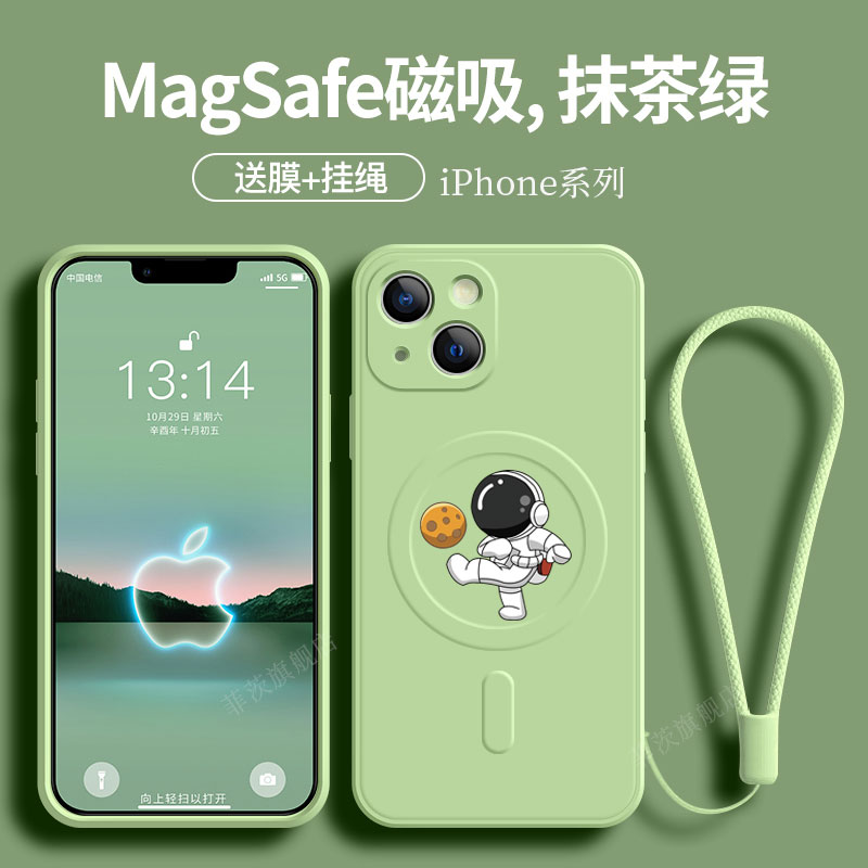 菲茨 太空人磁吸适用iPhone15手机壳13磨砂全包男xr苹果14/12pm女创意magsafe无线充电8P防摔se2硅胶mini情侣 - 图1