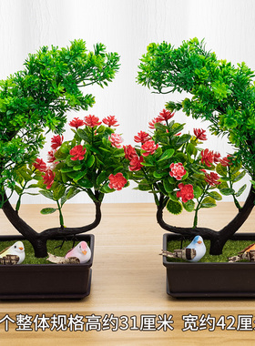 【带盆带鸟】新款假花仿真花装饰客厅盆景绿植酒柜塑料花摆件
