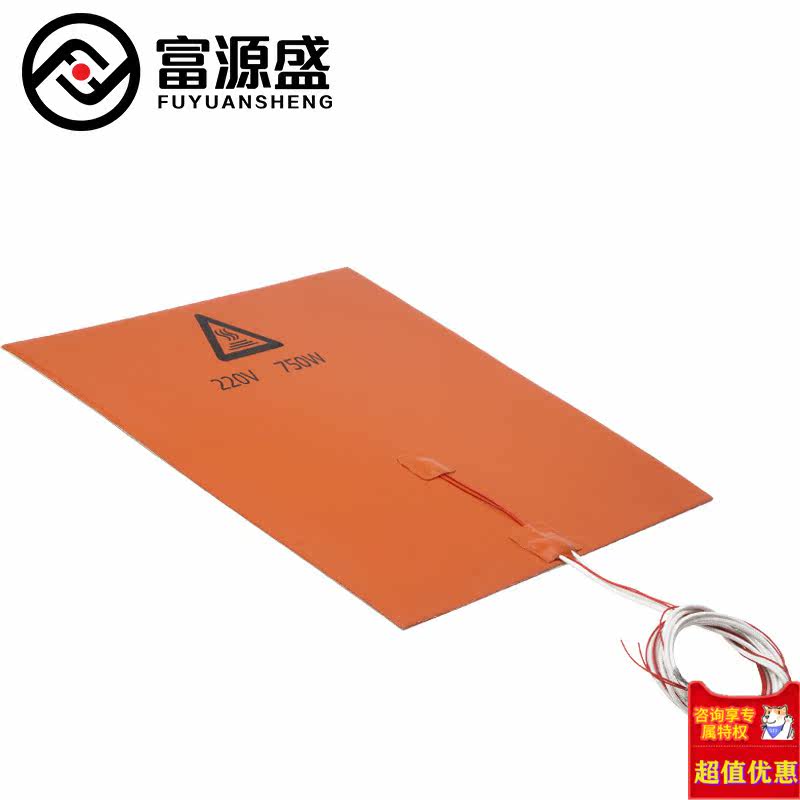 3d打印机配件硅橡胶热床硅胶加热垫 爱思聪办公3D打印机配件