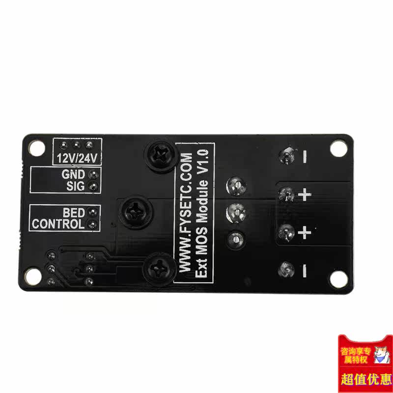 3d打印机配件热床大功率mos版模块 爱思聪办公3D打印机配件