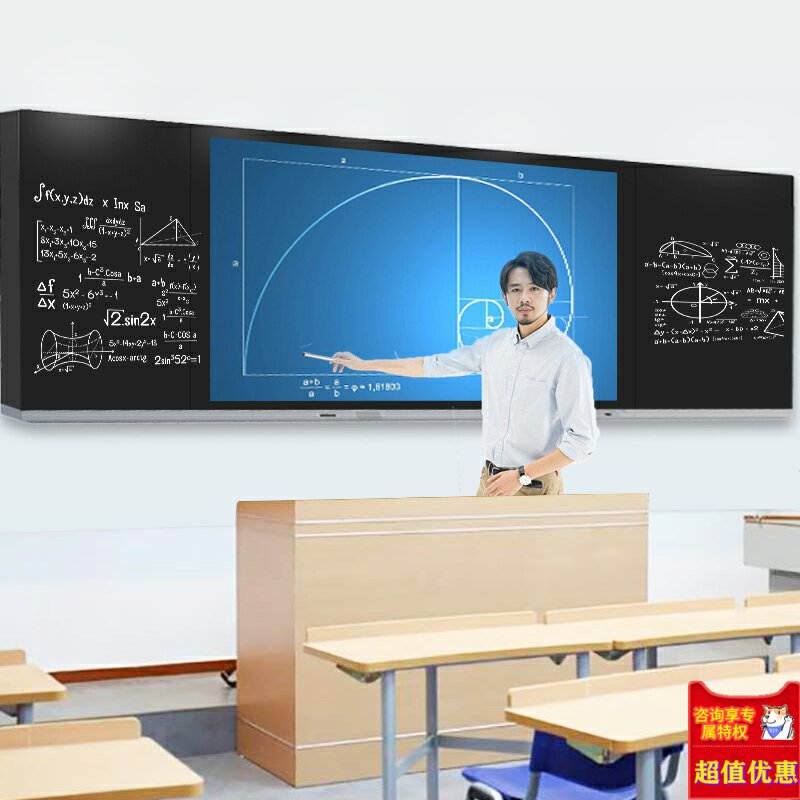 75 /86寸多媒体互动电子纳米触摸屏 爱思聪办公电子白板/会议教学平板一体机